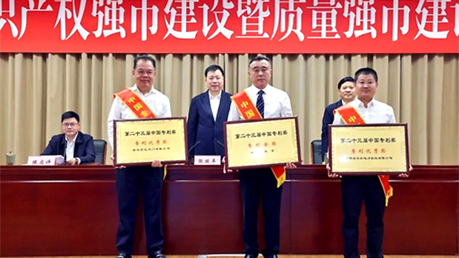 浙江石化閥門董事長楊榮水出席領(lǐng)獎(jiǎng)！榮獲第二十三屆中國“專利優(yōu)秀獎(jiǎng)”