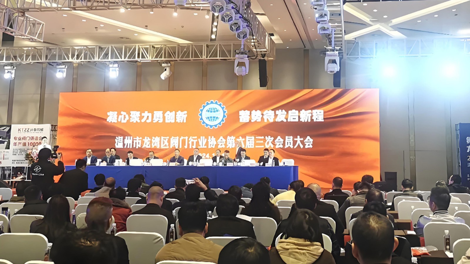 龍灣閥門協(xié)會助力行業(yè)騰飛，三企業(yè)榮登單項冠軍榜